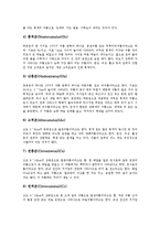 [기상현상] 대기권, 대기와 기상현상, 계절별 기상현상, 기압과 기상현상, 기단과 기상현상, 전선과 기상현상, 바람과 기상현상, 구름과 기상현상, 비와 기상현상, 안개, 이슬, 서리와 기상현상, 태풍과 기상현상, 황사와 기상현상 분석-9