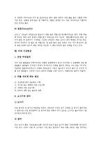 [기상현상] 대기권, 대기와 기상현상, 계절별 기상현상, 기압과 기상현상, 기단과 기상현상, 전선과 기상현상, 바람과 기상현상, 구름과 기상현상, 비와 기상현상, 안개, 이슬, 서리와 기상현상, 태풍과 기상현상, 황사와 기상현상 분석-10