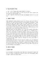 [기상현상] 대기권, 대기와 기상현상, 계절별 기상현상, 기압과 기상현상, 기단과 기상현상, 전선과 기상현상, 바람과 기상현상, 구름과 기상현상, 비와 기상현상, 안개, 이슬, 서리와 기상현상, 태풍과 기상현상, 황사와 기상현상 분석-12