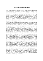 [독후감] 언어 없는 생활-1