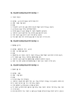 [레크리에이션, 레크레이션, 레크리에이션게임, 레크레이션게임] 레크레이션게임(레크리에이션게임) 1 ~ 레크레이션게임(레크리에이션게임) 15 사례-5