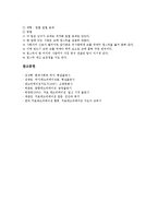 [레크리에이션, 레크레이션, 레크리에이션게임, 레크레이션게임] 레크레이션게임(레크리에이션게임) 1 ~ 레크레이션게임(레크리에이션게임) 15 사례-8