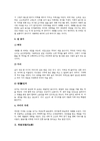 [명절, 설날, 정월대보름, 한식, 초파일, 단오, 추석, 동지] 명절(설날), 명절(정월대보름), 명절(한식), 명절(초파일), 명절(단오), 명절(추석), 명절(동지)에 관한 분석-3