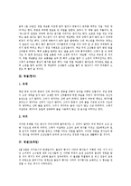[명절, 설날, 정월대보름, 한식, 초파일, 단오, 추석, 동지] 명절(설날), 명절(정월대보름), 명절(한식), 명절(초파일), 명절(단오), 명절(추석), 명절(동지)에 관한 분석-4