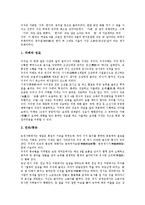 [명절, 설날, 정월대보름, 한식, 초파일, 단오, 추석, 동지] 명절(설날), 명절(정월대보름), 명절(한식), 명절(초파일), 명절(단오), 명절(추석), 명절(동지)에 관한 분석-6