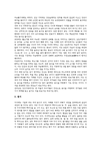 [명절, 설날, 정월대보름, 한식, 초파일, 단오, 추석, 동지] 명절(설날), 명절(정월대보름), 명절(한식), 명절(초파일), 명절(단오), 명절(추석), 명절(동지)에 관한 분석-7