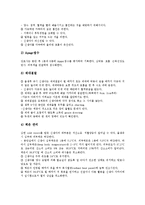 [신생아, 신생아기, 신생아관리] 신생아기의 생리적 특징, 신생아의 신체적 특징, 신생아의 신체계측, 신생아의 활력증후, 신생아의 관리에 관한 분석-9