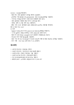 [신생아, 신생아기, 신생아관리] 신생아기의 생리적 특징, 신생아의 신체적 특징, 신생아의 신체계측, 신생아의 활력증후, 신생아의 관리에 관한 분석-12