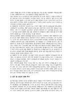 [쌀산업, 쌀시장, 쌀산업개방, 쌀시장개방] 쌀산업(쌀시장)의 현황, 쌀수급의 현황과 전망, 쌀시장(쌀산업)개방협상의 주요 쟁점, 쌀시장(쌀산업)개방의 문제점, 쌀시장(쌀산업)개방에 대한 대책과 과제 분석-3