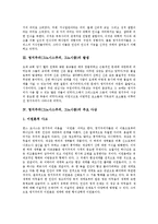 [영지주의] 영지(그노시스)의 정의와 영지주의(그노시스주의, 그노시즘)의 발생 및 영지주의(그노시스주의, 그노시즘)의 주요 사상 그리고 영지주의(그노시스주의, 그노시즘)의 기독교에 대한 해악 심층 분석-3