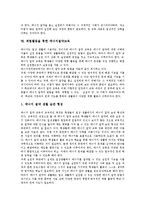 [에너지절약교육] 에너지절약교육의 운영범위와 목표, 에너지절약교육의 필요성과 내용, 에너지절약교육의 방향과 방법, 체험활동을 통한 에너지절약교육, 학교, 가족, 지역사회 연계를 통한 에너지절약교육 분석-5