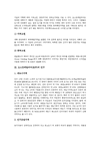 [오스트레일리아, 호주] 오스트레일리아(호주)의 지리와 자연, 오스트레일리아(호주)의 인구, 오스트레일리아(호주)의 문화, 오스트레일리아(호주)의 정치, 오스트레일리아(호주)의 경제에 관한 분석-3