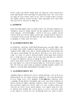 [오스트레일리아, 호주] 오스트레일리아(호주)의 지리와 자연, 오스트레일리아(호주)의 인구, 오스트레일리아(호주)의 문화, 오스트레일리아(호주)의 정치, 오스트레일리아(호주)의 경제에 관한 분석-4