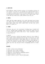 [오스트레일리아, 호주] 오스트레일리아(호주)의 지리와 자연, 오스트레일리아(호주)의 인구, 오스트레일리아(호주)의 문화, 오스트레일리아(호주)의 정치, 오스트레일리아(호주)의 경제에 관한 분석-6