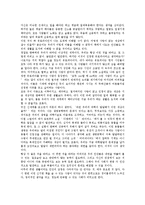 [유토피아, 동양의 유토피아, 서양의 유토피아] 유토피아의 정의, 유토피아의 공간적 특성, 유토피아의 역사, 유토피아의 가치, 동양과 서양의 유토피아 비교, 유토피아에 대한 개인적 견해 분석-9