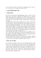 [의료시장개방, 의료개방] 의료시장개방(의료개방)의 흐름, 의료시장개방(의료개방)을 위한 정부의 만행, 의료시장개방(의료개방)이 미치는 파장, 의료시장개방(의료개방)에 대한 대응과제, 의료시장개방(의료개방) 관련 제언-4