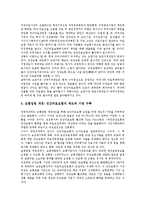 [의료시장개방, 의료개방] 의료시장개방(의료개방)의 흐름, 의료시장개방(의료개방)을 위한 정부의 만행, 의료시장개방(의료개방)이 미치는 파장, 의료시장개방(의료개방)에 대한 대응과제, 의료시장개방(의료개방) 관련 제언-7