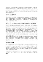 [의료시장개방, 의료개방] 의료시장개방(의료개방)의 흐름, 의료시장개방(의료개방)을 위한 정부의 만행, 의료시장개방(의료개방)이 미치는 파장, 의료시장개방(의료개방)에 대한 대응과제, 의료시장개방(의료개방) 관련 제언-9