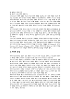 [인간발달] 인간발달을 이해하는 기준지표와 패러다임, 프로이드의 인간발달이론(정신분석적성격이론), 에릭슨의 심리사회학적성격이론, 구스타프말러의 인간발달이론, 헤비그허스트의 발달과업론, 다우닝의 인간발달이론 분석-6