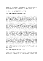 [인간발달] 인간발달을 이해하는 기준지표와 패러다임, 프로이드의 인간발달이론(정신분석적성격이론), 에릭슨의 심리사회학적성격이론, 구스타프말러의 인간발달이론, 헤비그허스트의 발달과업론, 다우닝의 인간발달이론 분석-10