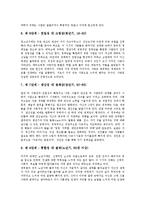 [인간발달] 인간발달을 이해하는 기준지표와 패러다임, 프로이드의 인간발달이론(정신분석적성격이론), 에릭슨의 심리사회학적성격이론, 구스타프말러의 인간발달이론, 헤비그허스트의 발달과업론, 다우닝의 인간발달이론 분석-13