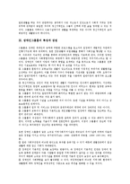 [장애인그룹홈, 장애인그룹홈운영, 장애인, 그룹홈] 장애인그룹홈의 개념, 장애인그룹홈의 특성과 장점, 장애인그룹홈의 기본원칙, 장애인그룹홈의 목적, 장애인그룹홈의 역할과 가능성, 장애인그룹홈의 운영 분석-3