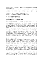 [장애인그룹홈, 장애인그룹홈운영, 장애인, 그룹홈] 장애인그룹홈의 개념, 장애인그룹홈의 특성과 장점, 장애인그룹홈의 기본원칙, 장애인그룹홈의 목적, 장애인그룹홈의 역할과 가능성, 장애인그룹홈의 운영 분석-5