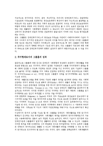 [장애인그룹홈, 장애인그룹홈운영, 장애인, 그룹홈] 장애인그룹홈의 개념, 장애인그룹홈의 특성과 장점, 장애인그룹홈의 기본원칙, 장애인그룹홈의 목적, 장애인그룹홈의 역할과 가능성, 장애인그룹홈의 운영 분석-6
