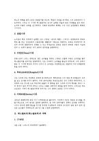 [페스탈로치] 페스탈로치(페스탈로찌)의 생애와 약력, 페스탈로치(페스탈로찌)의 교육목적, 페스탈로치(페스탈로찌)의 교육원리, 페스탈로치(페스탈로찌)의 교육사상, 페스탈로치(페스탈로찌)와 루소의 교육사상 비교 분석-4
