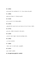 [페스탈로치] 페스탈로치(페스탈로찌)의 생애와 약력, 페스탈로치(페스탈로찌)의 교육목적, 페스탈로치(페스탈로찌)의 교육원리, 페스탈로치(페스탈로찌)의 교육사상, 페스탈로치(페스탈로찌)와 루소의 교육사상 비교 분석-7