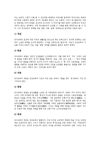 [페스탈로치] 페스탈로치(페스탈로찌)의 생애와 약력, 페스탈로치(페스탈로찌)의 교육목적, 페스탈로치(페스탈로찌)의 교육원리, 페스탈로치(페스탈로찌)의 교육사상, 페스탈로치(페스탈로찌)와 루소의 교육사상 비교 분석-10