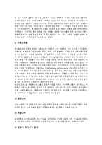 [페스탈로치] 페스탈로치(페스탈로찌)의 생애와 약력, 페스탈로치(페스탈로찌)의 교육목적, 페스탈로치(페스탈로찌)의 교육원리, 페스탈로치(페스탈로찌)의 교육사상, 페스탈로치(페스탈로찌)와 루소의 교육사상 비교 분석-12