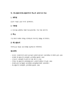 [페스탈로치] 페스탈로치(페스탈로찌)의 생애와 약력, 페스탈로치(페스탈로찌)의 교육목적, 페스탈로치(페스탈로찌)의 교육원리, 페스탈로치(페스탈로찌)의 교육사상, 페스탈로치(페스탈로찌)와 루소의 교육사상 비교 분석-14