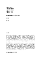 [풍물굿, 풍물놀이] 풍물굿(풍물놀이)의 개념, 풍물굿(풍물놀이)의 특성, 풍물굿(풍물놀이)의 발전과정, 풍물굿(풍물놀이)의 편성과 춤구성, 풍물굿(풍물놀이)의 지역분포, 풍물굿(풍물놀이)의 수난과 단절 분석-2