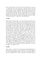 [풍물굿, 풍물놀이] 풍물굿(풍물놀이)의 개념, 풍물굿(풍물놀이)의 특성, 풍물굿(풍물놀이)의 발전과정, 풍물굿(풍물놀이)의 편성과 춤구성, 풍물굿(풍물놀이)의 지역분포, 풍물굿(풍물놀이)의 수난과 단절 분석-4