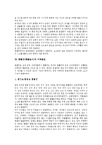 [풍물굿, 풍물놀이] 풍물굿(풍물놀이)의 개념, 풍물굿(풍물놀이)의 특성, 풍물굿(풍물놀이)의 발전과정, 풍물굿(풍물놀이)의 편성과 춤구성, 풍물굿(풍물놀이)의 지역분포, 풍물굿(풍물놀이)의 수난과 단절 분석-6