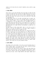 [풍물굿, 풍물놀이] 풍물굿(풍물놀이)의 개념, 풍물굿(풍물놀이)의 특성, 풍물굿(풍물놀이)의 발전과정, 풍물굿(풍물놀이)의 편성과 춤구성, 풍물굿(풍물놀이)의 지역분포, 풍물굿(풍물놀이)의 수난과 단절 분석-7