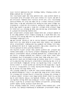 [한국정치개혁, 정치개혁, 정당개혁, 한국정치] 한국정치의 개혁과제(한국정치개혁), 선거제도의 개혁(선거제도개혁), 참정권확대의 개혁(참정권확대), 정당의 개혁(정당개혁), 정치자금법의 개혁(정치자금법개혁) 분석-3