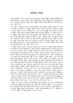 [감상문] 알렉산더 감상문-1