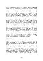[자원봉사론] [자원봉사론]자원봉사보고서-3