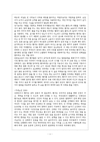 [자원봉사론] [자원봉사론]자원봉사보고서-4
