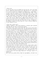 [자원봉사론] [자원봉사론]자원봉사보고서-5