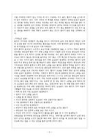 [자원봉사론] [자원봉사론]자원봉사보고서-6