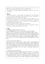 [자원봉사론] [자원봉사론]자원봉사보고서-9