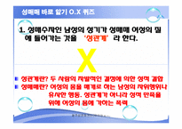 [사회복지] 성매매 현황과 실태-4