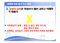 [사회복지] 성매매 현황과 실태-5