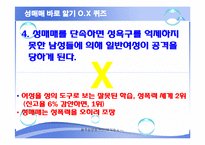 [사회복지] 성매매 현황과 실태-7