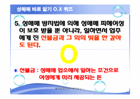 [사회복지] 성매매 현황과 실태-8