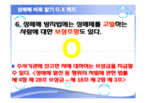 [사회복지] 성매매 현황과 실태-9
