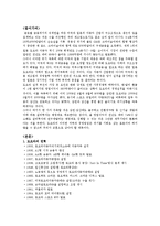 [마케팅원론] 도요타의 경영성공전략-1